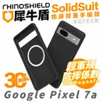 犀牛盾 SOLIDSUIT 防摔殼 保護殼 手機殼 磁吸式 支援 MAGSAFE 適 GOOGLE PIXEL 7A