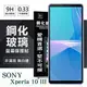 【愛瘋潮】99免運 現貨 螢幕保護貼 SONY Xperia 10 III 超強防爆鋼化玻璃保護貼 (非滿版) 螢幕保護貼 強化玻璃【APP下單最高22%點數回饋】