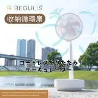 在飛比找momo購物網優惠-【REGULIS】日本空氣循環扇_GN-P30（白）基本款-