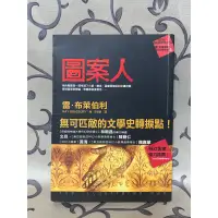 在飛比找蝦皮購物優惠-* 謝啦二手書 * 圖案人 雷.布萊伯利