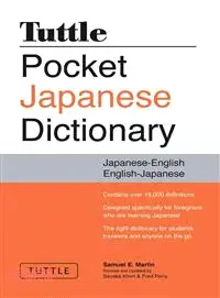 在飛比找三民網路書店優惠-Tuttle Pocket Japanese Diction