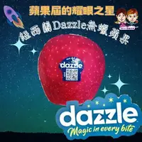 在飛比找樂天市場購物網優惠-【緁迪水果JDFruit】紐西蘭進口Dazzle炫麗蘋果禮盒