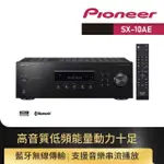 【PIONEER 先鋒】藍牙立體聲擴大機(SX-10AE-B)