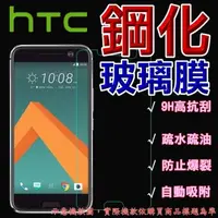 在飛比找PChome24h購物優惠-hTC One S9/ M9 鋼化玻璃膜螢幕保護貼