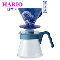 在飛比找蝦皮購物優惠-限量 享折扣 HARIO V60 沖浪裏濾杯2-4杯 深藍色