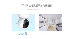 TP-LINK Tapo C210 旋轉式家庭安全防護 Wi-Fi 網路攝影機 360度 智慧監控 記憶卡