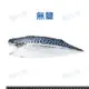 誠新-無鹽挪威鯖魚片(180g/片)#無鹽#透明袋-1G3B【魚大俠】FH278