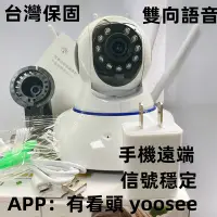 在飛比找Yahoo!奇摩拍賣優惠-【全網最低價】 Yoosee有看頭 360度遠端追蹤攝影機【