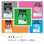 日本製 MAX 溶岩泥 酵素 昆布 水素 乳酸菌 洗顏皂 80G (共5款)【 咪勒 生活日鋪 】