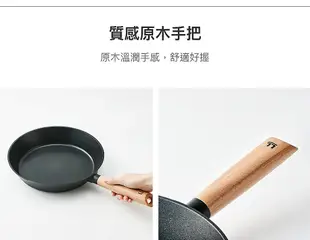 【樂扣樂扣】原木鑄造不沾IH平煎鍋 28cm(電磁爐適用/不挑爐具)