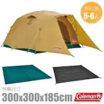 【COLEMAN】TOUGH 新款 5-6人圓頂露營帳篷 地墊 地布 套裝組 寢室帳篷 家庭帳蓬 天嵐_CM-38138