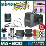 【MIPRO】MIPRO MA-200 支援TYPE-C充電 單頻5GHZ無線喊話器擴音機 搭配頭戴麥克風*1(加碼超多贈品)