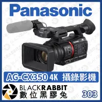 在飛比找Yahoo!奇摩拍賣優惠-數位黑膠兔【 Panasonic AG-CX350 4K 攝
