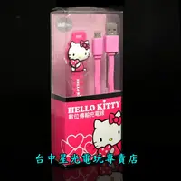 在飛比找蝦皮商城優惠-【PS4週邊】Hello Kitty 粉紅色 Micro U