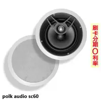 在飛比找Yahoo!奇摩拍賣優惠-嘟嘟音響 Polk audio sc60 崁入式喇叭(對) 