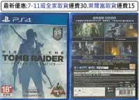 在飛比找露天拍賣優惠-電玩米奇~PS4(二手A級) 古墓奇兵:崛起-中文版~買兩件