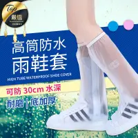 在飛比找PChome24h購物優惠-不怕水坑高筒雨鞋套 雨靴 雨具 雨鞋 高筒雨鞋 加厚防磨 防