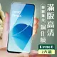 OPPO RENO 6 3D全滿版覆蓋黑框透明鋼化玻璃疏油鋼化膜保護貼(2入-Reno6保護貼Reno6鋼化膜)