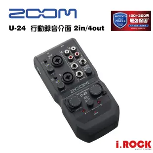 ZOOM U24 錄音介面 2-IN 4-OUT 公司貨 可裝電池【i.ROCK 愛樂客樂器】U-240