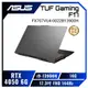 [欣亞] ASUS TUF Gaming F17 FX707VU4-0022B13900H 御鐵灰 華碩13代軍規電競筆電/i9-13900H/RTX4050 6G/16GB/512G PCIe/17.3吋 FHD 144Hz/W11/含TUF電競滑鼠【整新福利品】