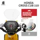 HONDA CROSS CUB 110 機車儀表板保護貼【犀牛皮】軟性 儀表貼 螢幕貼 TPU 透明膜 儀表螢幕 貼膜 保護膜