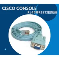 在飛比找蝦皮購物優惠-思科 Cisco Console轉接線 1.8M長 Cons