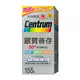 Centrum 善存 銀寶善存綜合維他命155錠【美十樂藥妝保健】