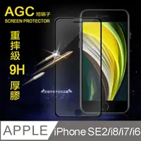 在飛比找PChome24h購物優惠-重摔防撞不碎邊 Monia iPhone SE2 / 8 /