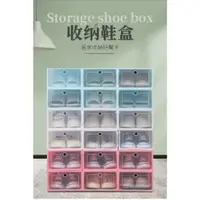 在飛比找蝦皮購物優惠-DIY掀蓋式鞋盒 台灣出貨 居家翻蓋式鞋盒 簡易組裝收納鞋櫃