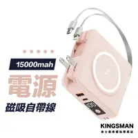 在飛比找蝦皮商城優惠-【萬國充】15000mah 無線充電 自帶充電線 行動電源 