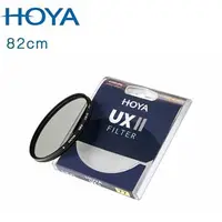 在飛比找燦坤線上購物優惠-HOYA UX II 代 SLIM 82mm 超薄框CPL偏