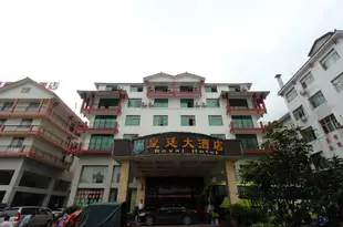 張家界皇廷大酒店Royal Hotel