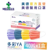 在飛比找PChome24h購物優惠-MEDTECS 美德醫療 美德醫用口罩 多彩YA 40片/盒