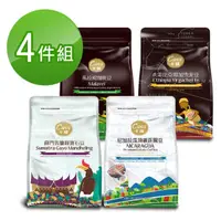 在飛比找momo購物網優惠-【Casa卡薩】精選莊園淺中烘焙咖啡豆227gx4袋組(馬拉