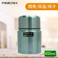 在飛比找PChome24h購物優惠-【PINKAH】不鏽鋼真空食物燜燒罐650ml(附提袋、湯匙