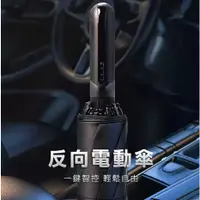 在飛比找蝦皮購物優惠-電動傘來了~雨傘王新店捷運店-《 iAuto 6s-經典智能