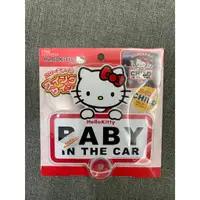 在飛比找蝦皮購物優惠-【CH自售】Kitty baby in car 可更換 ch