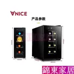 環宇家居VNICE VN-8T小型紅酒櫃恆溫酒櫃子傢用電子智能茶葉冷藏櫃小酒櫃