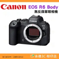 在飛比找Yahoo!奇摩拍賣優惠-送註冊禮 Canon EOS R6 Mark II Body