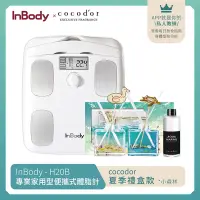 在飛比找Yahoo奇摩購物中心優惠-韓國InBody Home Dial家用型便攜式體脂計(贈c