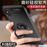 在飛比找ETMall東森購物網優惠-適用蘋果XR軟手機殼iphone車載磁吸xs max防摔一體