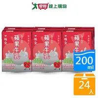 在飛比找Yahoo奇摩購物中心優惠-味全極品限定蘋果牛乳200ml x24入【愛買】