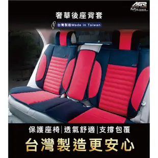 AGR 奢華後座背套 (HY-957) 車用椅套