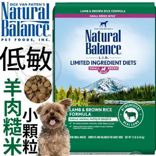 《Natural Balance》NB低敏無穀犬飼料 小包 NB飼料/狗飼料/寵物飼料/犬飼料【培菓寵物】