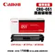 CANON 佳能 CRG-051 / CRG051 / 051 BK 原廠黑色標準容量碳粉匣｜適用：適用LBP162dw、MF267dw、MF269dw