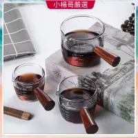 在飛比找蝦皮購物優惠-小楊哥推薦加大150ml 咖啡奶盅 濃縮杯 咖啡量杯 小奶盅