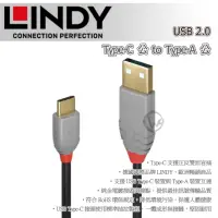 在飛比找momo購物網優惠-【LINDY 林帝】ANTHRA USB 2.0 Type-