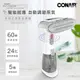 【CONAIR】 GS40GDTW 智能感應手持式蒸氣掛燙機