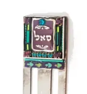 Kabalistic,Vintage, Art Deco, Book Marker , By Adaya, Israeli Art. Rare,