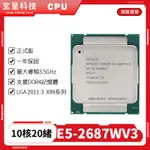 【玄呈科技】🔥現貨含税附發票🧾 E5 2687WV3 CPU 處理器10核20緒 正式版 X99 免費保固一年